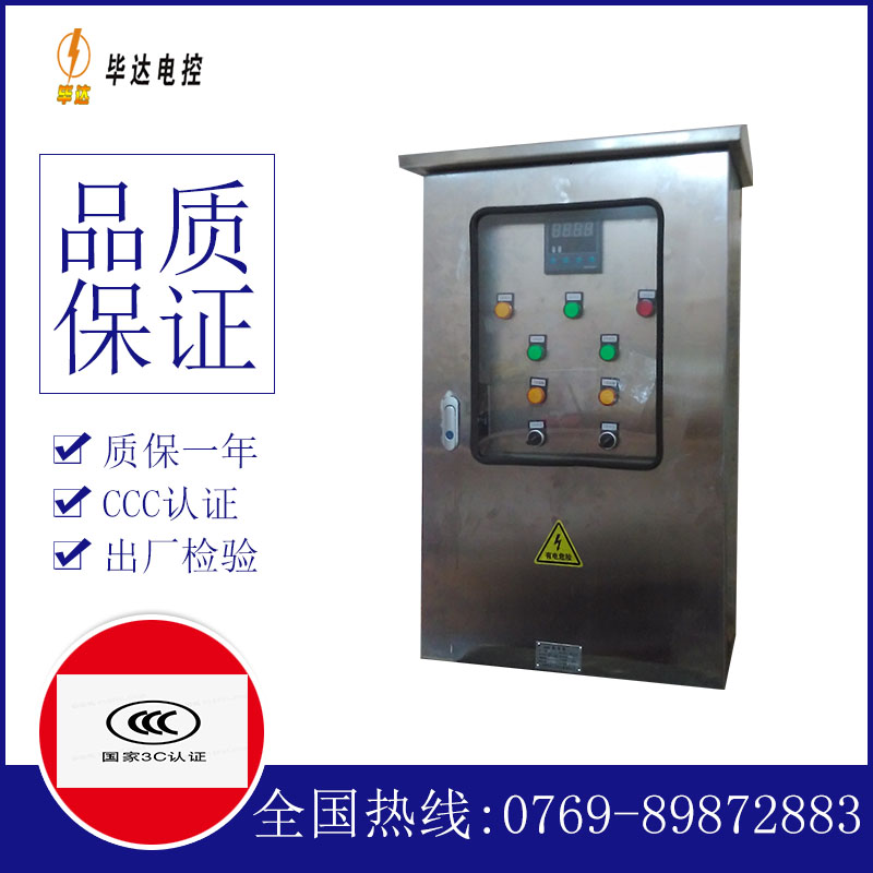 仁和控制箱