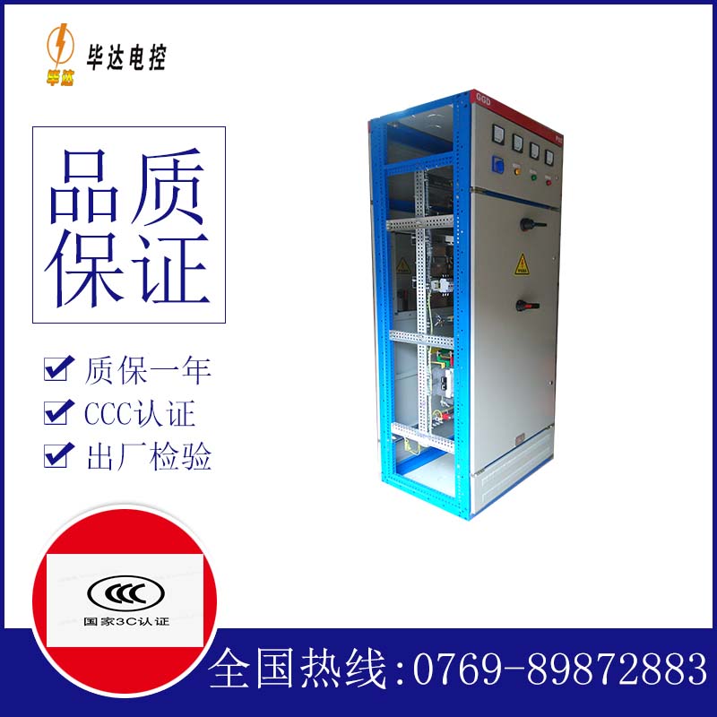 仁和GGD固定式开关柜