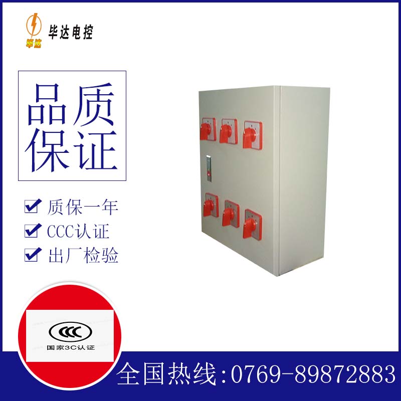 仁和风机控制箱