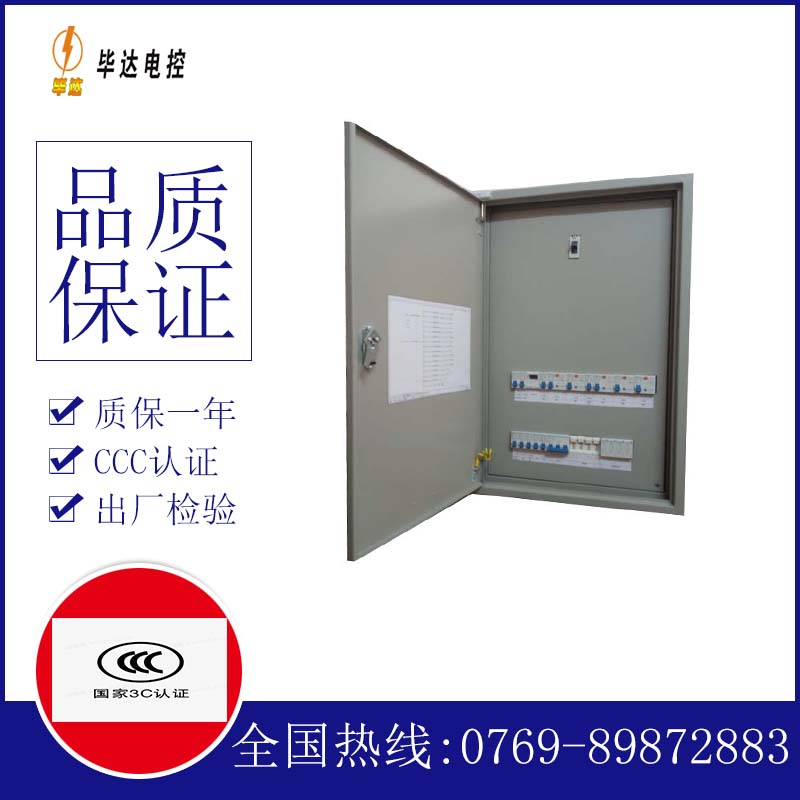 仁和成套控制箱